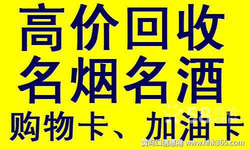 回收东营本地茅台五粮液名酒老酒