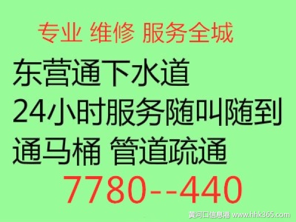 Ӫܵ24Сʱ7780440