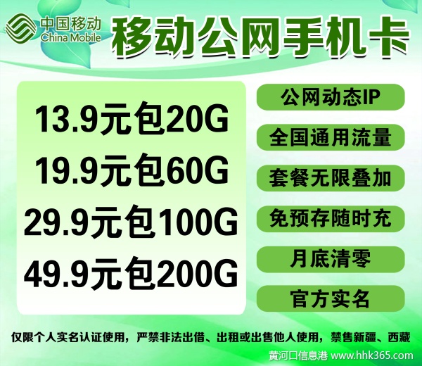 Ӫͨ28Ԫ=320G+200ȫ