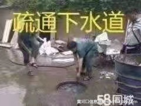 东营管道清洗18954632300通改厨房下水道维修水电