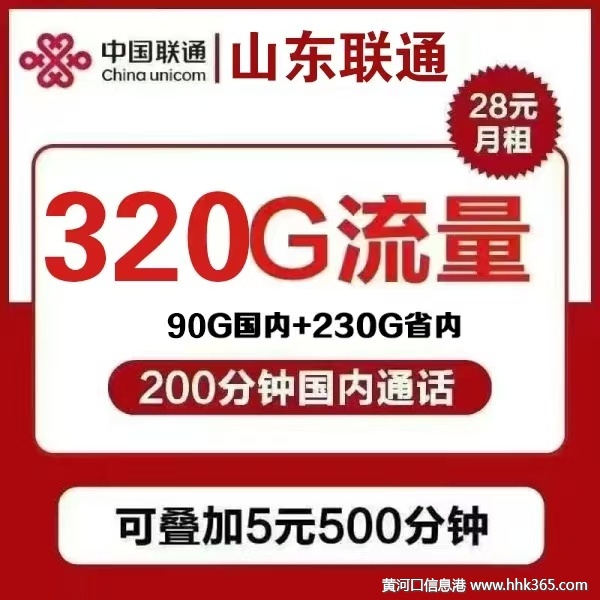 28Ԫ=320G+200ȫ