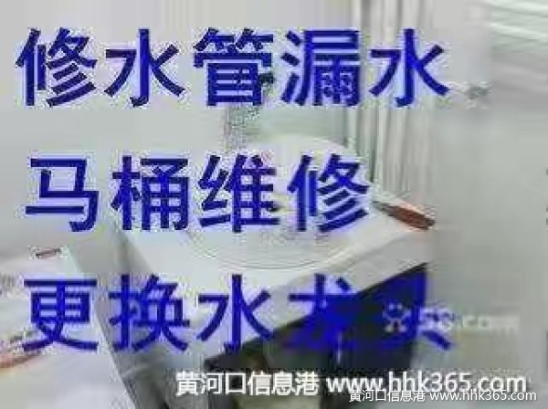 东营专业通改厨房下水道2523939通马桶维修水管阀门