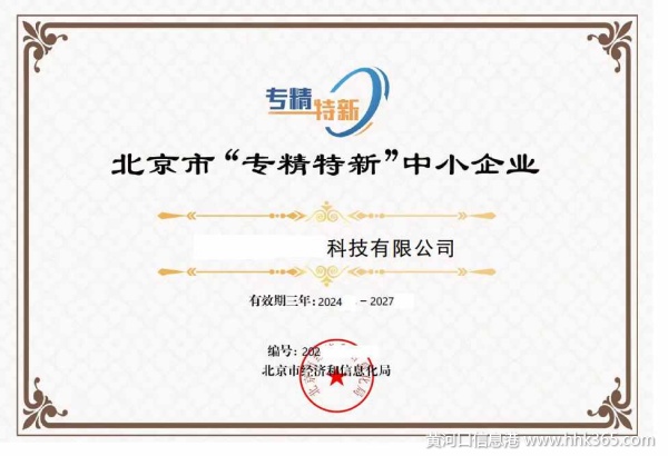 收购北京2025年下证专精特新企业大概需要多少钱