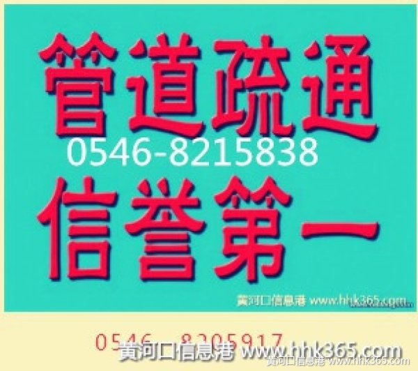 满意专业通改下水道8215838水钻打各种型号孔