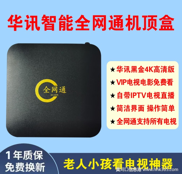 ȫͨУԴIPTVֱ ޹