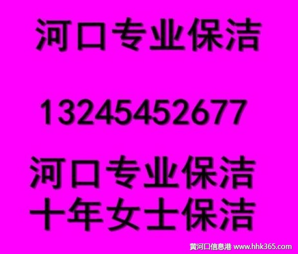 ӿʮרҵΪּͥ13245452677