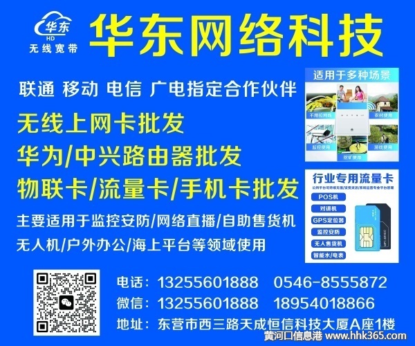 专业批发智能设备专用物联卡、流量卡、手机卡