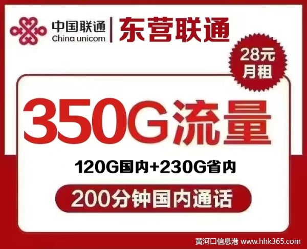 28Ԫ=350G+200ͨ ֿʣ